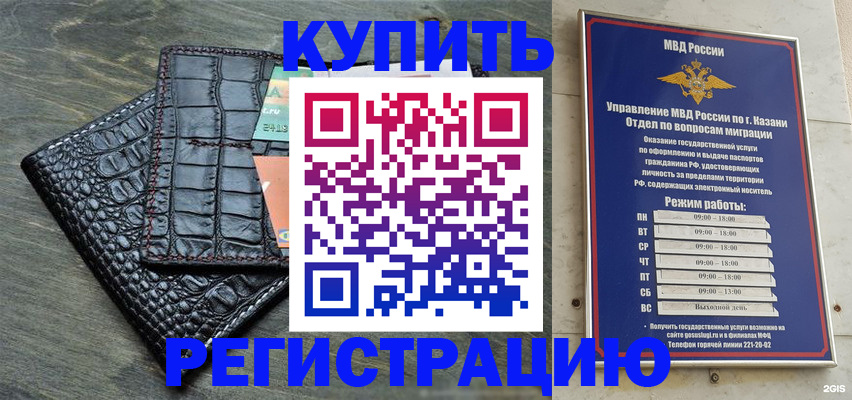 прописка в квартире в Сатке