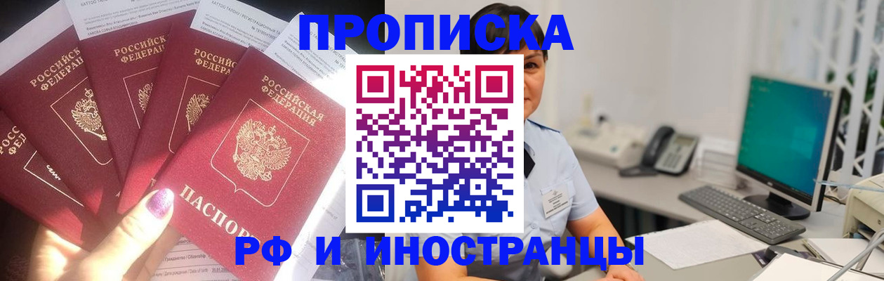 временная регистрация в квартире в Сатке