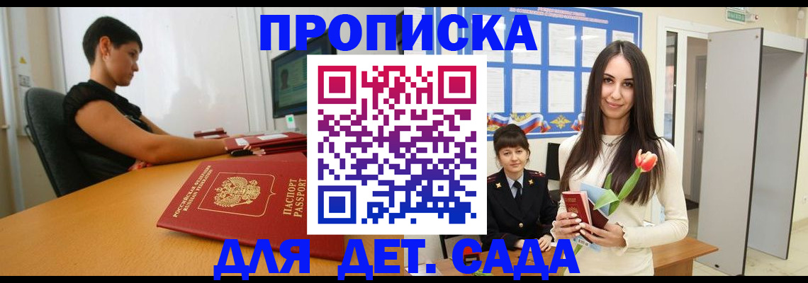 временная регистрация адрес в Сатке