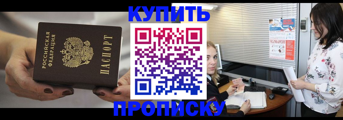 временная регистрация для школы в Сатке