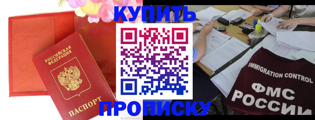 временная регистрация в Сатке