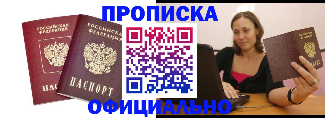 временная регистрация для школы в Сатке