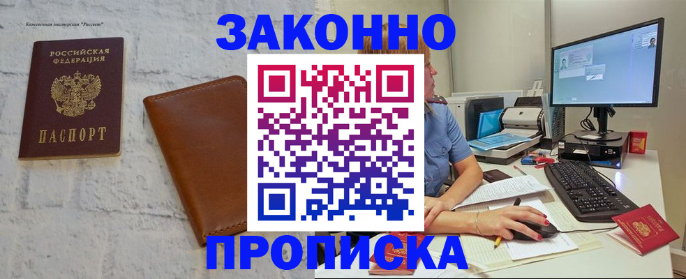 прописка для кредита в Сатке