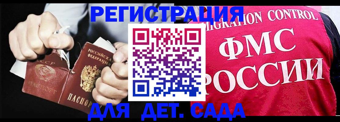 прописка регистрация в Сатке