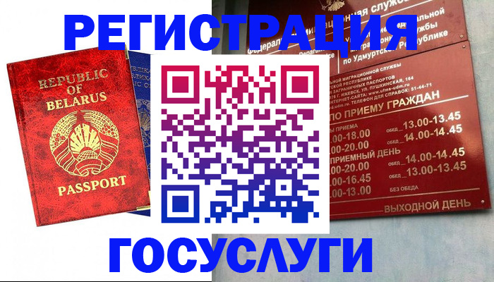 временная регистрация гарантия в Сатке