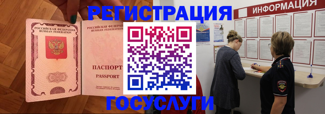 временная регистрация собственник в Сатке