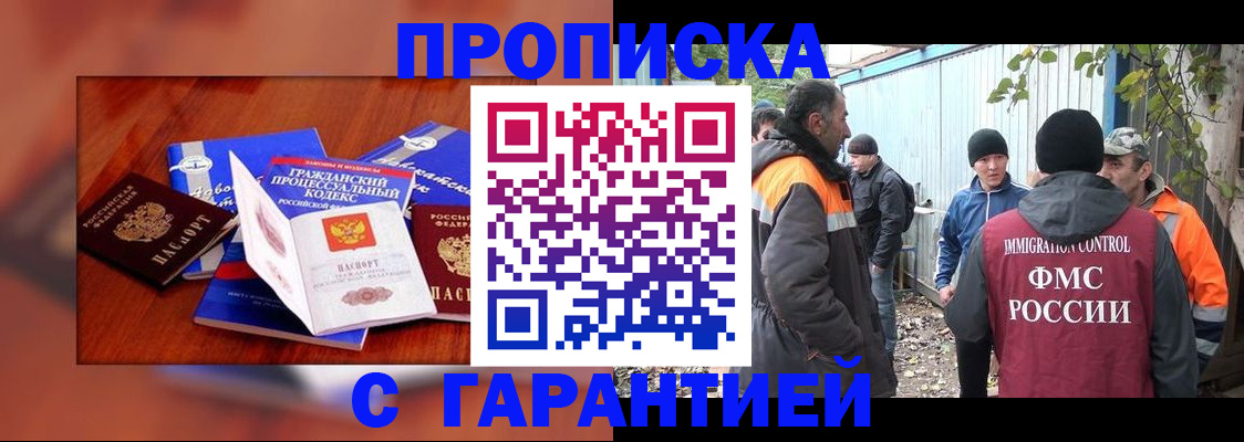 прописка для кредита в Сатке